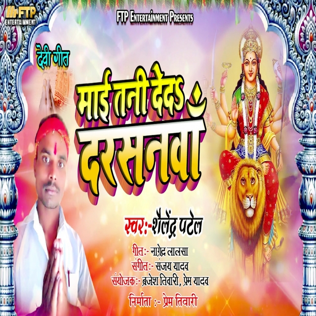 Couverture de Maai Tani Deda Darshanva