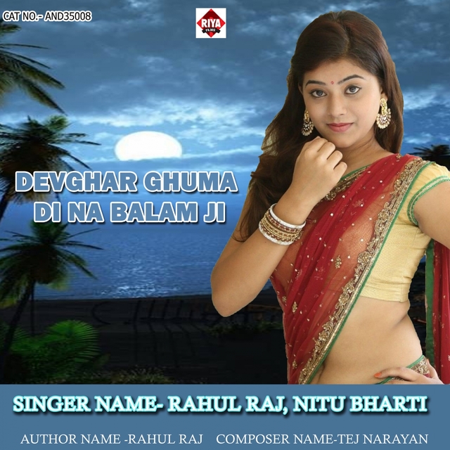 Couverture de Devghar Ghuma Di Na Balam Ji