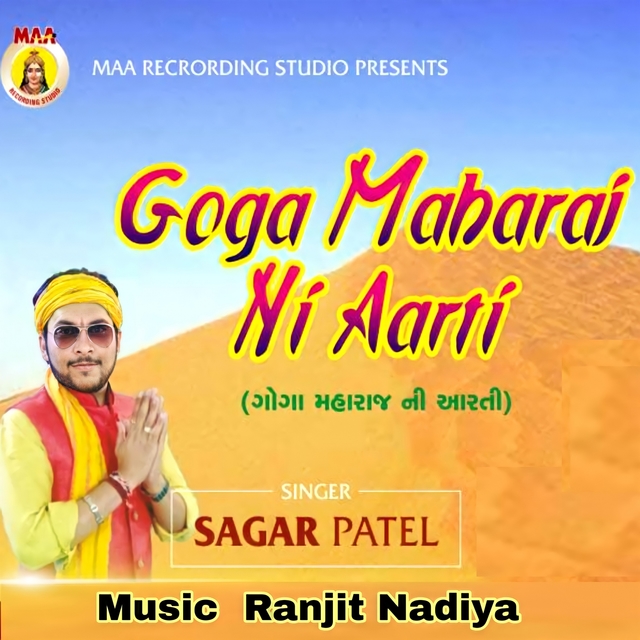 Goga Maharaj Ni Aarti