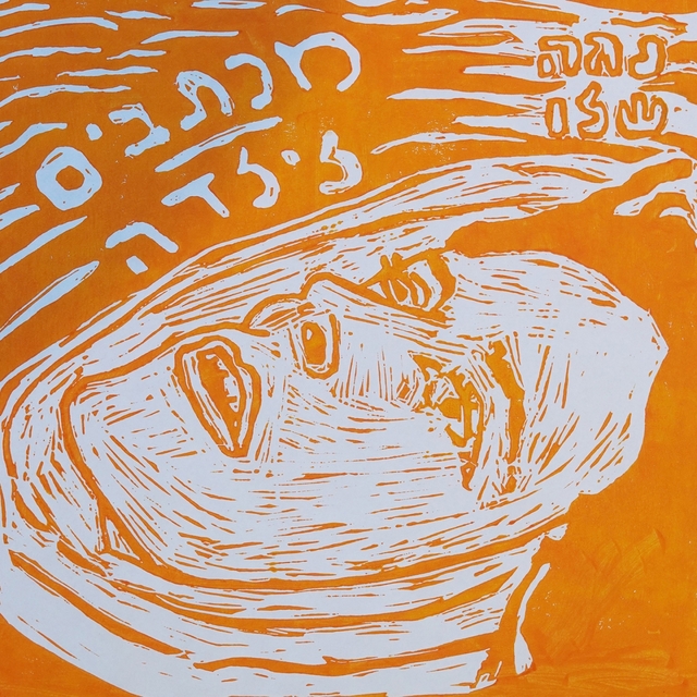 Couverture de מכתבים לילדה