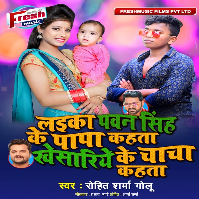 Couverture de Laika Pawan Singh Ke Papa Kahata Khesariye Ke Chacha Kahata