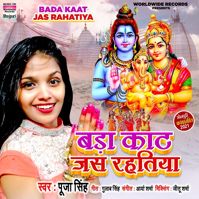 Couverture de Bada Kaat Jas Rahatiya