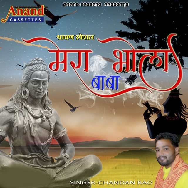 Couverture de Shrawan Spacial Mera Bhola Baba