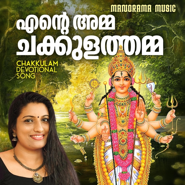 Couverture de Ente Amma Chakkulathamma