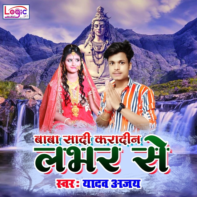 Couverture de Baba Sadi Kara Din Lover Se