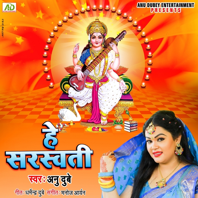 Couverture de Hey Saraswati