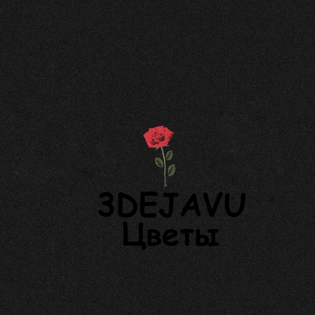 Couverture de Цветы