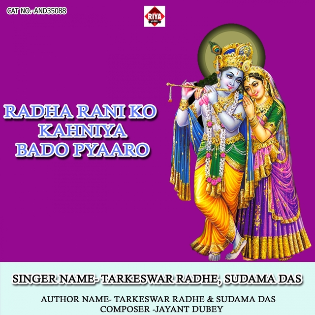 Radha Rani Ko Kahniya Bado Pyaaro