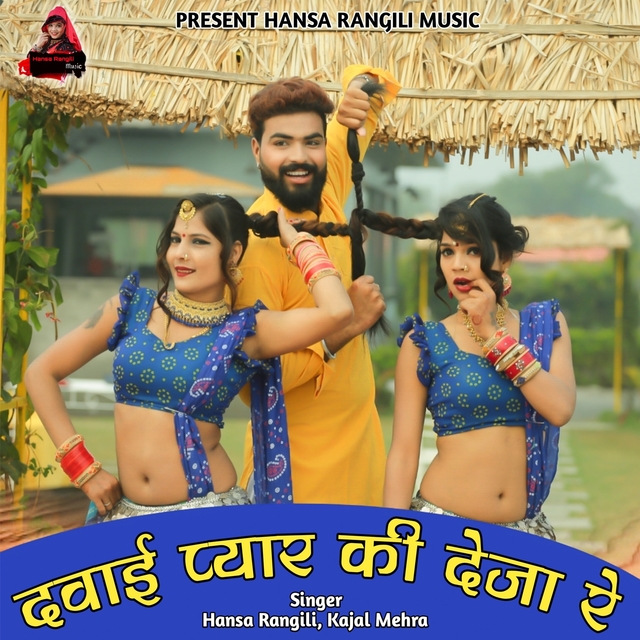 Couverture de Dawai Pyar Ki Deja Re