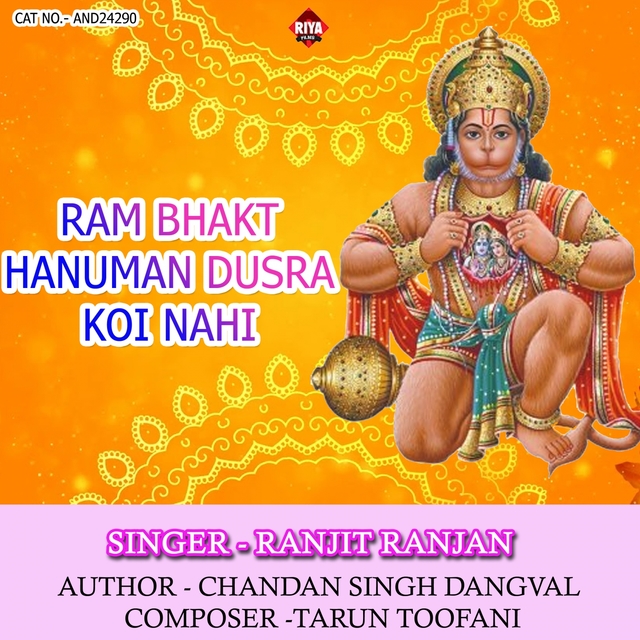 Ram Bhakt Hanuman Dusra Koi Nahi