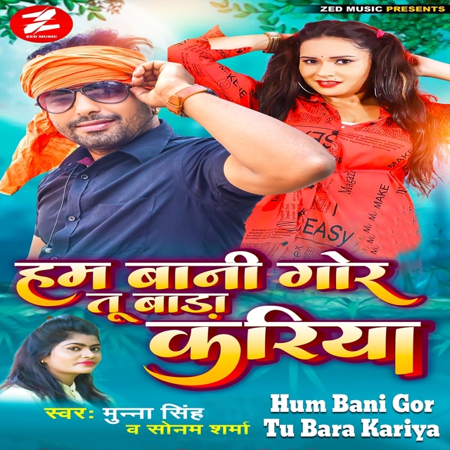 Couverture de Hum Bani Gor Tu Bara Kariya