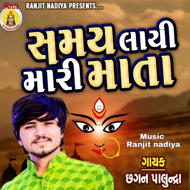 Couverture de Samay Mari Maata Layi