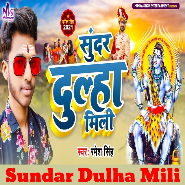 Sundar Dulha Mili