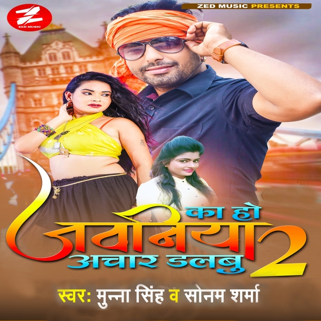 Couverture de Ka Ho Jawaniya Achar Dalbu 2