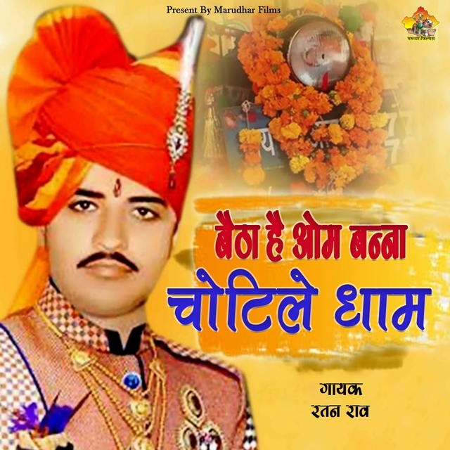 Couverture de Betha Hai Om Banna Chotile Dham