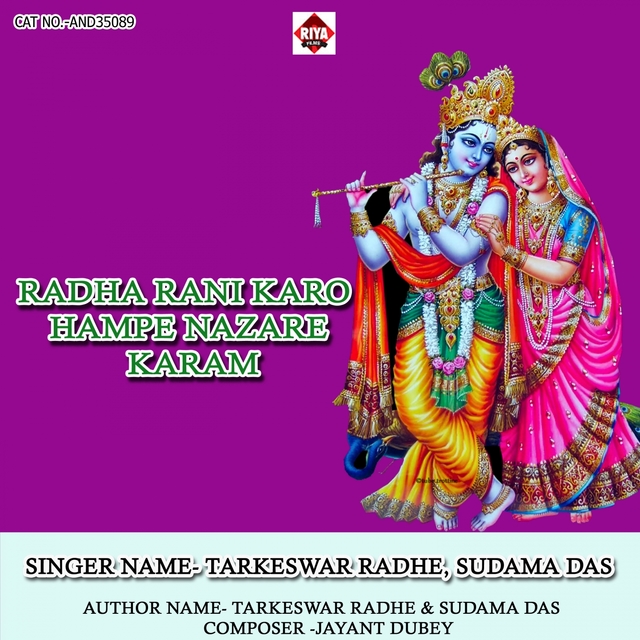 Radha Rani Karo Hampe Nazare Karam