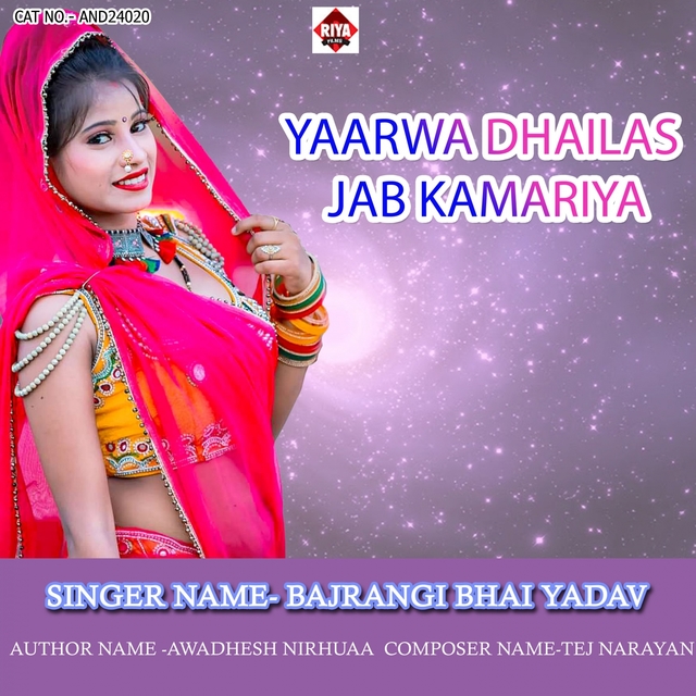 Couverture de Yaarwa Dhailas Jab Kamariya