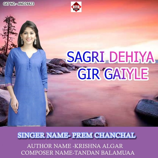 Sagri Dehiya Gir Gaiyle