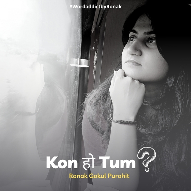 Kon हो Tum