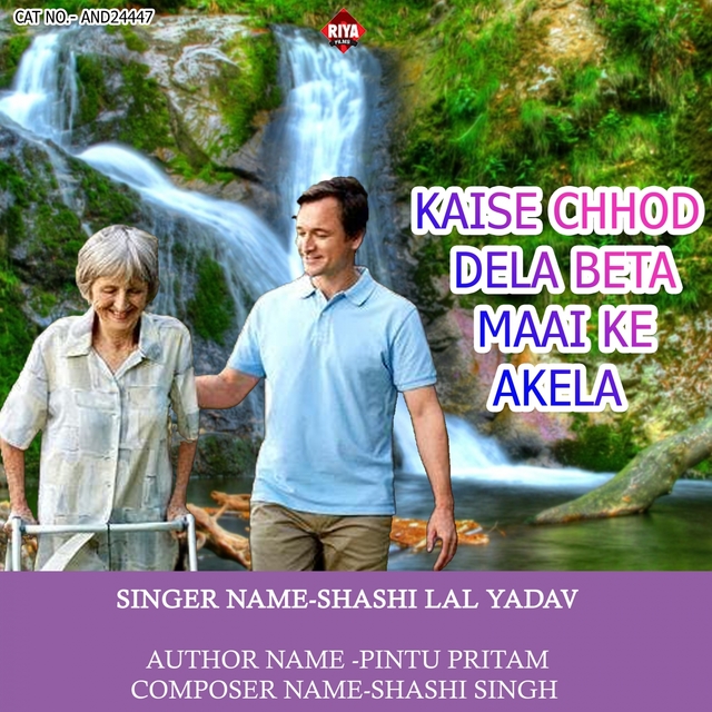 Couverture de Kaise Chhod Dela Beta Maai Ke Akela