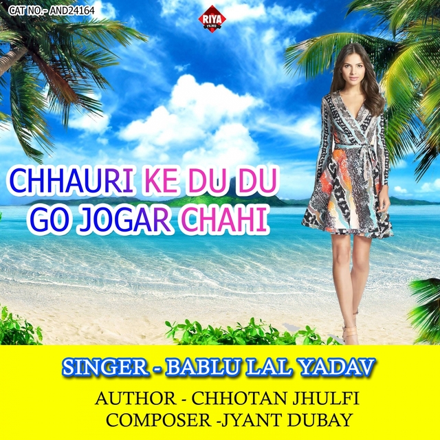 Chhauri Ke Du Du Go Jogar Chahi