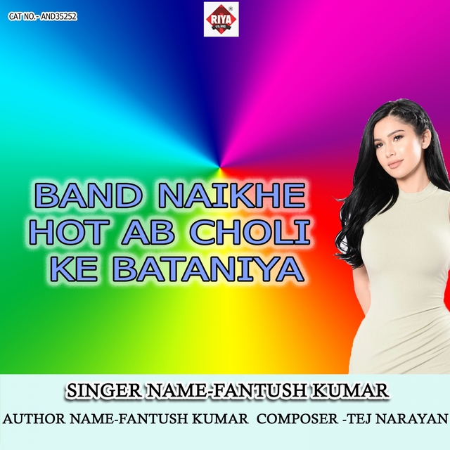 Band Naikhe Hot Ab Choli Ke Bataniya