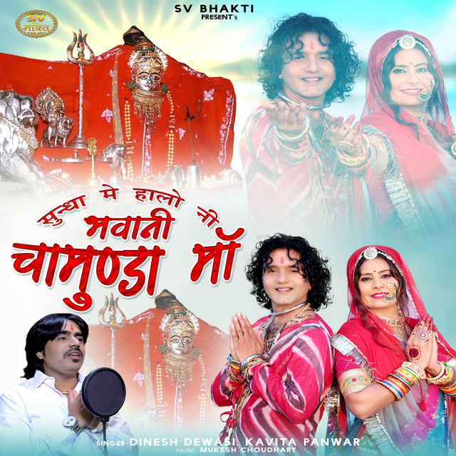 Couverture de Sundha Me Halo Ni Bhawani Chamunda Maa