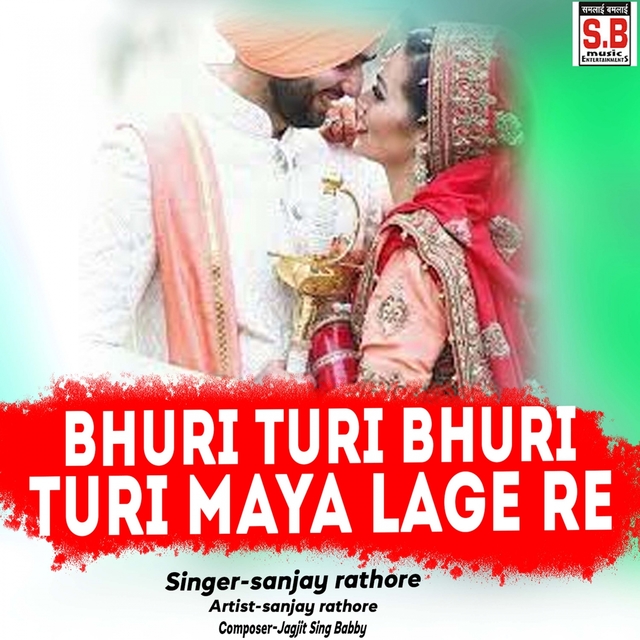 Bhuri Turi Bhuri Turi Maya Lage Re