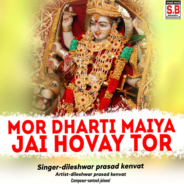 Mor Dharti Maiya Jai Hovay Tor