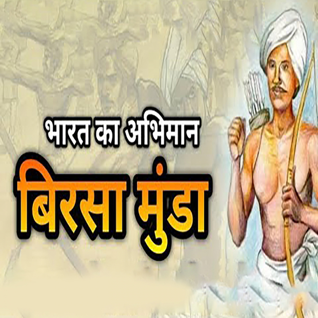 Bharat Ka Abhiman Birsa Munda