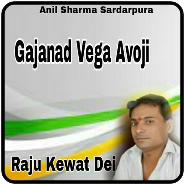 Gajanad Vega Avoji