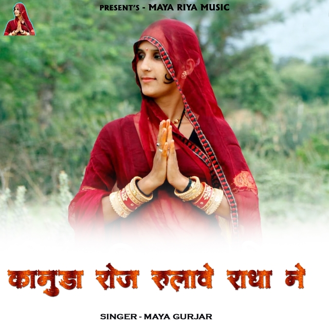 Couverture de Kanuda Roj Rulave Radha Ne