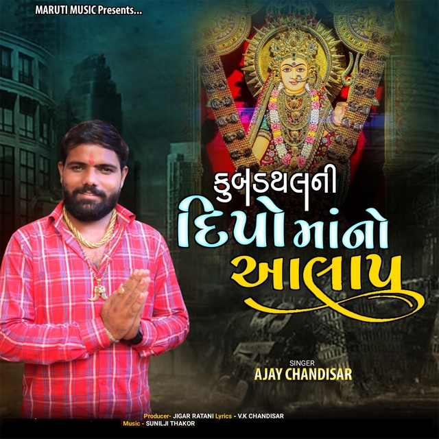 Couverture de Kubadthal Ni Dipo Maa No Aalap