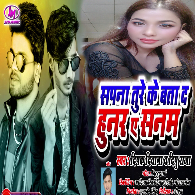 Couverture de Sapna Ture Ke Bta Da Hunar Ye Sanam