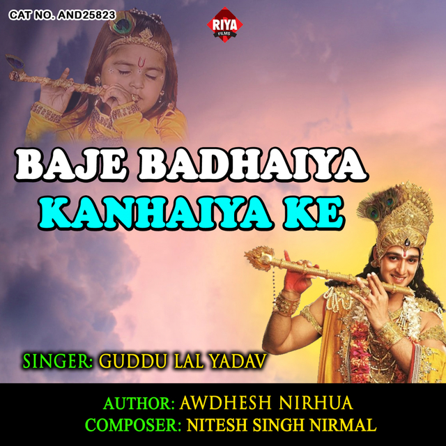 Baje Badhaiya Kanhaiya Ke