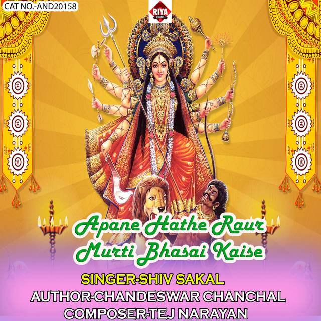 Apane Hathe Raur Murti Bhasai Kaise