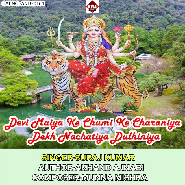 Devi Maiya Ke Chumi Ke Charaniya Dekh Nachatiya Dulhiniya