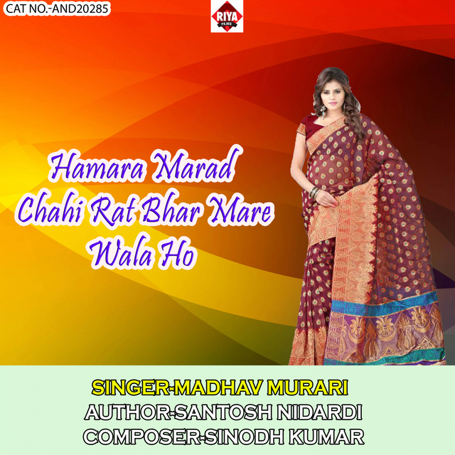 Hamara Marad Chahi Rat Bhar Mare Wala Ho