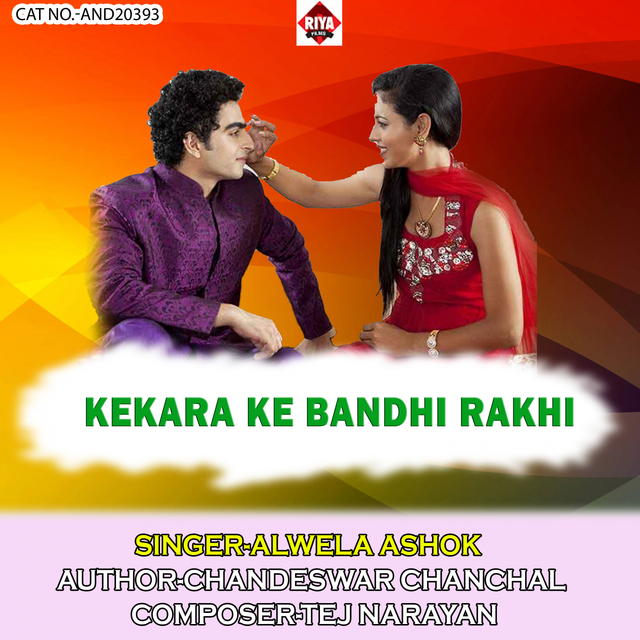 Kekara Ke Bandhi Rakhi