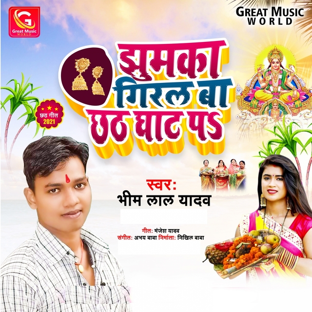 Couverture de Jhumka Giral Ba Chhath Ghat P