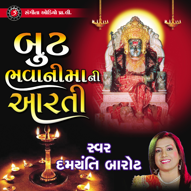 Couverture de But Bhavani Maa Ni Aarti