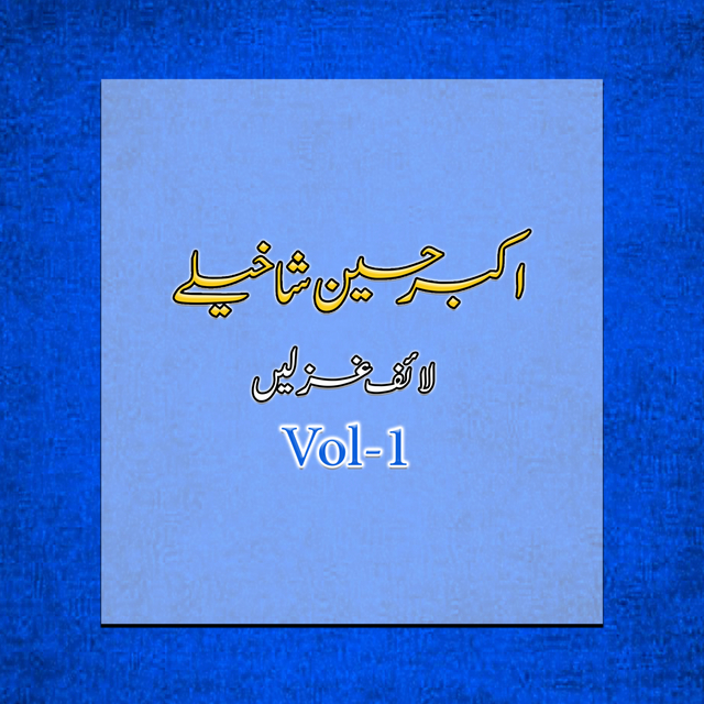 Live Ghazal, Vol. 1