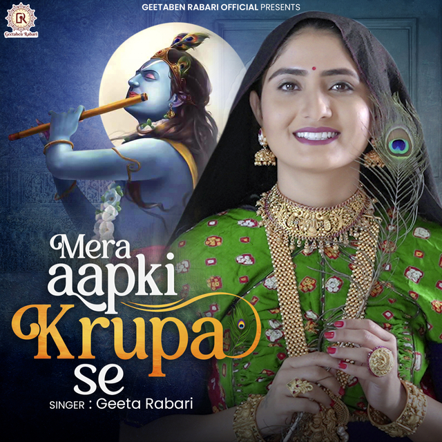 Couverture de Mera Aapki Krupa Se