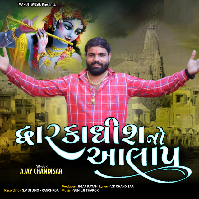 Couverture de Dwarkadhish No Aalap