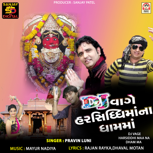 Couverture de DJ Vage Harsiddhi Maa Na Dham Ma