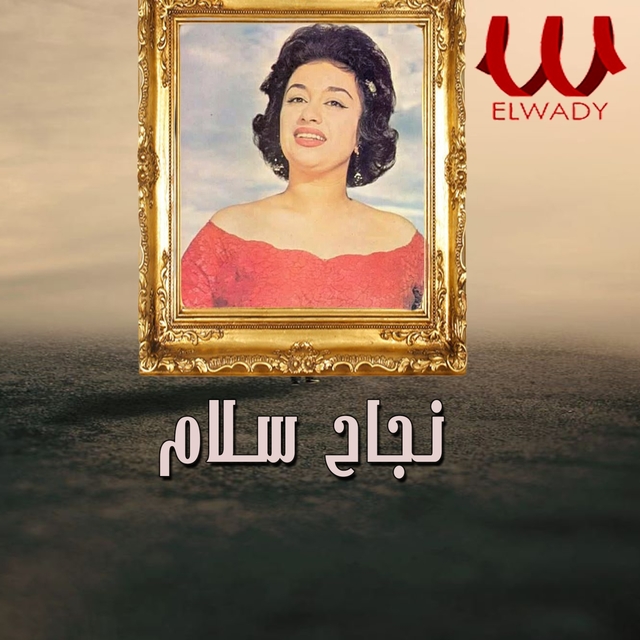 Couverture de يا جارحة قلبي