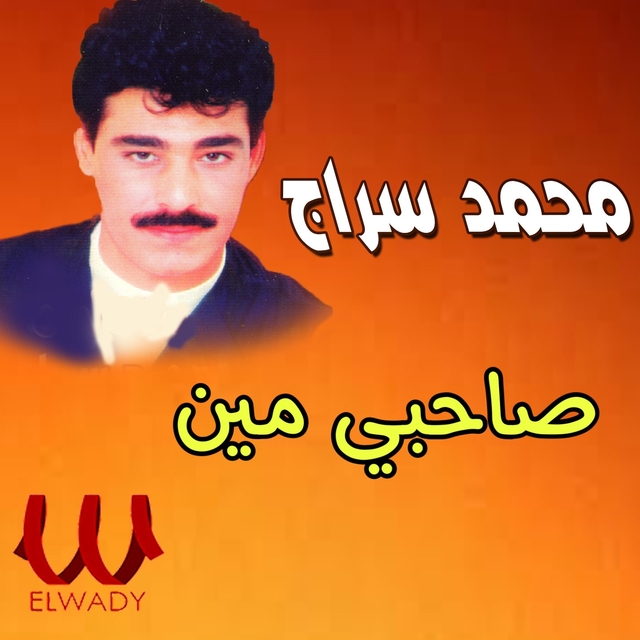 Couverture de صاحبي مين