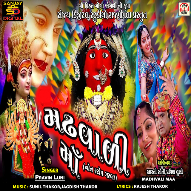 Couverture de Madhvali Maa