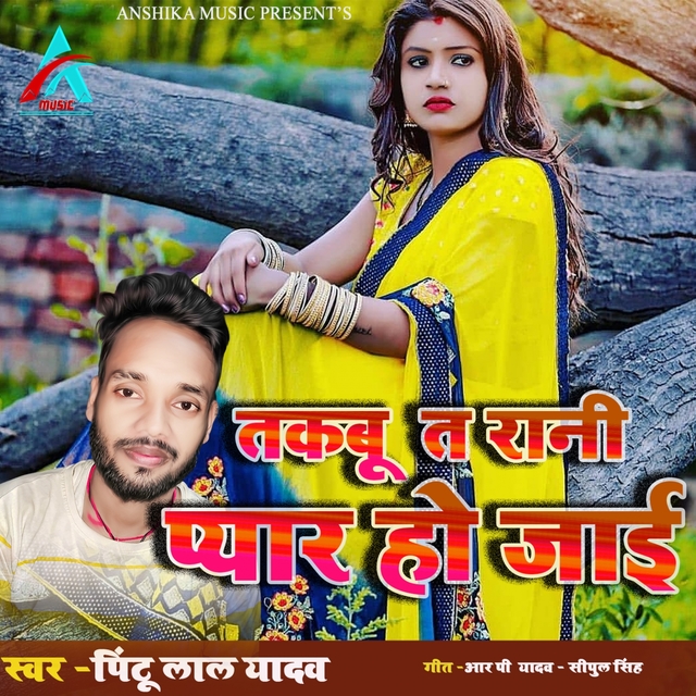 Couverture de Takbu Ta Rani Pyar Ho Jai