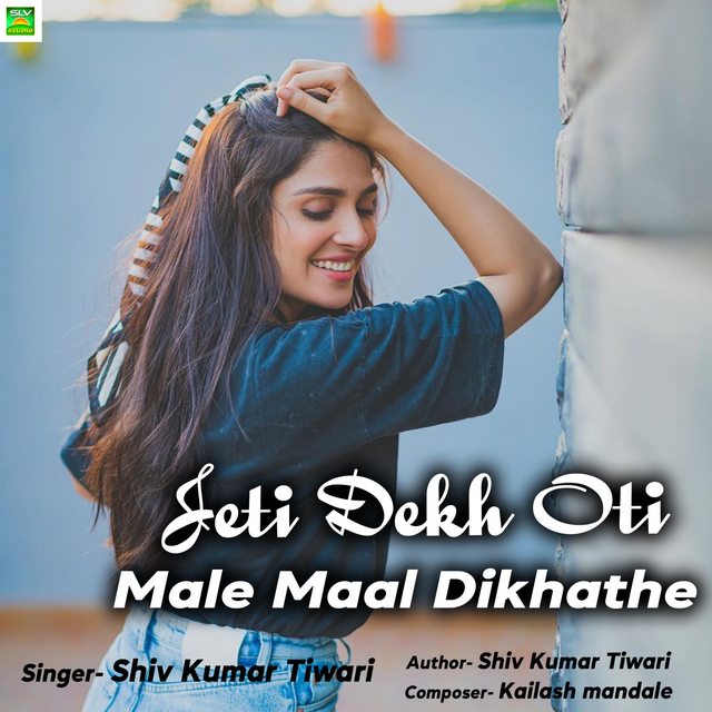 Couverture de Jeti Dekh Oti Male Maal Dikhathe